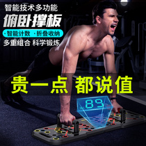 Push-up training board bracket Mens multi-function assistive device training pectoral muscles ABS equipment Home fitness artifact