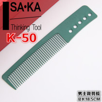 Original imported SAKA male hair comb with handle male hair comb flat hair comb professional hair man hair comb