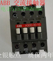ABB AC contactor A30D-30-10 01110 V 220V 380V silver dot warranty for two years