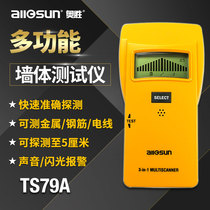 Aosheng wire detector Wall tracker Decoration multi-function steel wire to water pipe wood detector