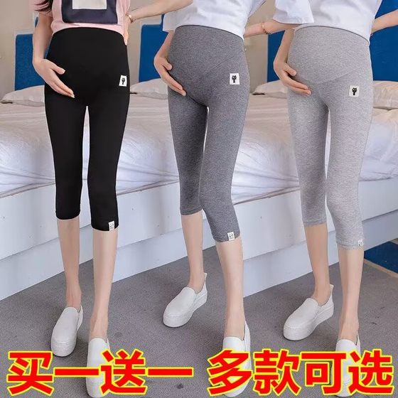 Clearance for maternity leggings for summer thin styles for loose large size belly-supporting pants for maternity summer safety pants
Clearance for maternity leggings for summer thin styles for loose large size belly-supporting pants for maternity summer safety pants
