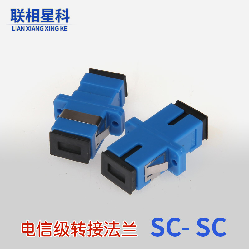 sc optical fiber coupler flange connector optical fiber adapter carrier class
