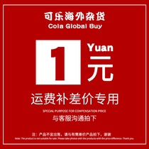 Coke grocery you fei zhuan yong making it up