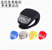 Mountain Bike Beetle Light Waterproof Taillight Frog Light Bicycle Taillight Warning Light Bicycle Cycling Light