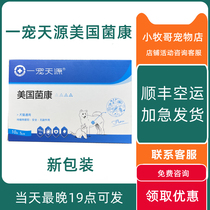 One Pet Tianyuan American Junkang Stops Dysentery Diarrhea Daily Health Care Improves Immunity Protects Liver Kidney For Dogs and Cats