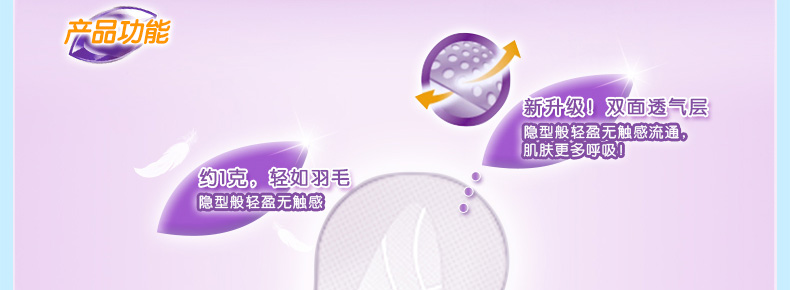 产来品功能新无级双面透气层隐型般轻盈无触感流通肌肤更多呼吸约。轻如羽毛隐型般轻盈无触感-推好价 | 品质生活 精选好价