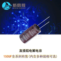 In-line electrolytic capacitor 150UF 1500UF 1800UF 10000UF 6 3V10V16V25V35V400V