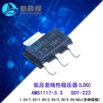 AMS1117-3 3 1 2 1 5 1 8 2 5 5 0 ADJ Buck Regulator IC LDO SOT-223