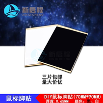 DIY mouse foot stickers Foot stickers Universal mouse pad foot slip stickers Purgatory Viper 3500 2000 Elite edition