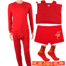 Mens cotton big red autumn clothes trousers set this year wedding cotton shirt pants underwear vest pig year