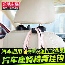 Dedicated to Mercedes-Benz c-class e-class glc glk gle ml gl gls car seat back hook