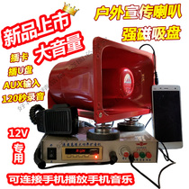 High-power car treble propaganda horn roof advertising four-way power amplifier host amplifier speaker speaker speaker