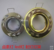 Spotlight lamp holder bulls eye lamp recessed ceiling lamp MR16MR11 bulb LED housing halogen lamp Cup bracket