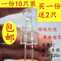 Aromatherapy lamp bulb 220V dedicated 35W 50W halogen g5 3 lamp beads two pin pins high temperature long life package