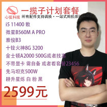 The heartstrings recommend the eleventh generation of the car 11400F the first strong start the car the chicken watch the new product