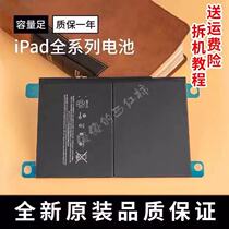 ipad2 3 4 5 6 iPad air1 2 Battery ipadmini2 3 4 a1893 a1822 Battery
