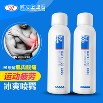Ice cool soothing spray relieves muscle exercise fatigue refreshing friction fatigue cooling basketball football warm-up