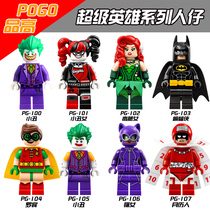 POGO high PG100-107 2017 Batman clown female Robin Poison Ivy cat female hero building block Man