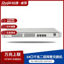 The sharp Jetto NBS3200-24GT4XS 24GT4XS-P 10000 trillion one thousand trillion one thousand trillion 24 2nd floor network management switch