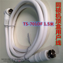 Co-master cable TV connecting line digital high-definition line coaxial radio frequency wire set-top box user line closed route