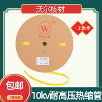 Wall high voltage 10kv Heat Shrinkable tube black color high temperature wire sheath continuous busbar insulation sleeve