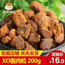 Simei XO sauce roast beef flavor pork grains 200g spicy five-spiced fine dried pork specialty snacks Meat snacks