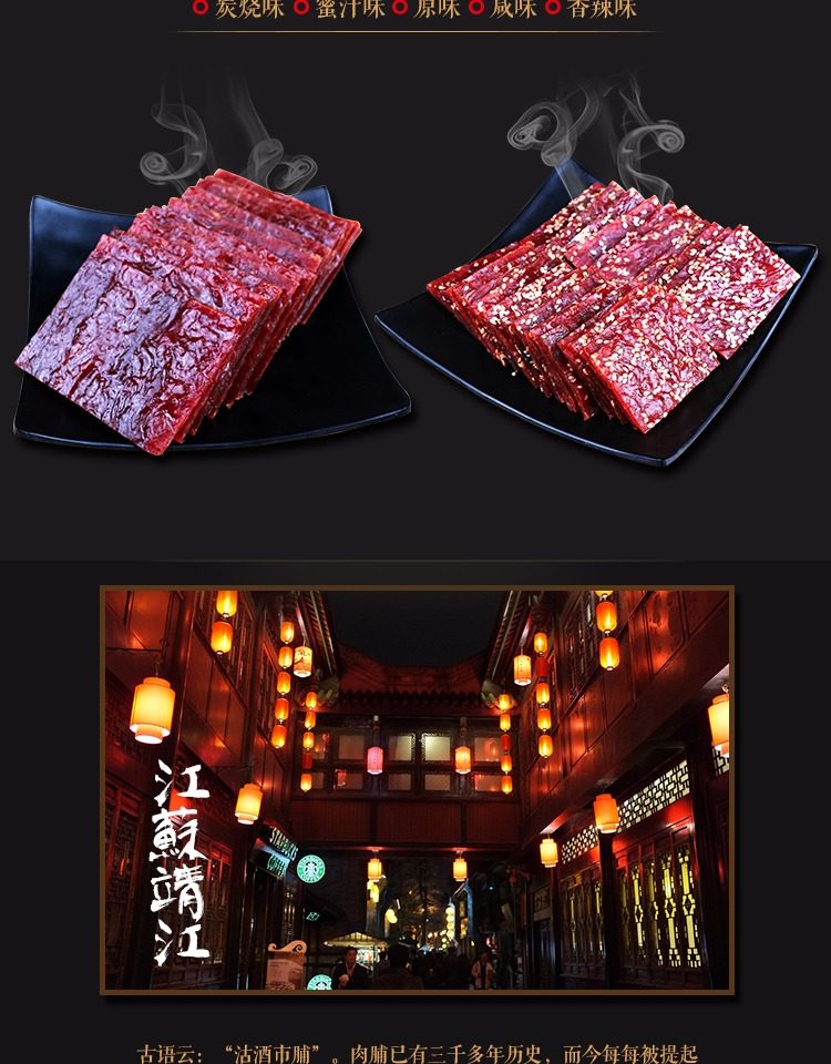 四美肉铺靖江猪肉脯包邮猪肉干肉脯200g蜜汁特产小吃休闲零食批发