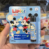 Manxiu Leidun Shi fruit ice small lip balm Strawberry lemon tasteless children moisturizing nourishing anti-dry cracking gentle