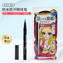 Japan Kiss Me Kiss Me Eyeliner pen Non-smudging Waterproof non-bleaching Ultra-fine eyeliner Pen Brown Novice