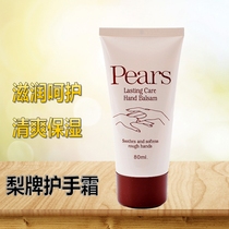 Hong Kong Pear brand Pears Moisturizing Moisturizing Hand Cream 80ml Hydrating Refreshing Emollient Skin Rejuvenating Foot Care
