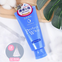 Japanese facial Cleanser Facial Cleanser Shanke Mianrun Foam Cleanser 120g deep cleansing for men and women
