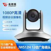 4K high-definition HDMI USB video conferencing camera 12 times 20 times zoom SDI wide-angle conference camera