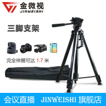 Gold Microview 300 1 7 m Single Anti-tripod Conference Camera Special wall mounting bracket tripod