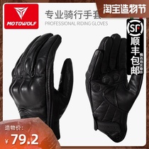 Motorcycle leather gloves off-road motorcycle men summer breathable sheepskin knight retro riding fall-proof motorcycle travel equipment