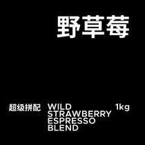 FEW coffee wild strawberries fresh roasted Italian mixed with preferred Italian espresso coffee 1kg