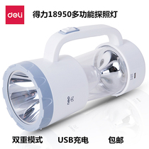 Deli 18950 searchlight Outdoor strong light flashlight LED large capacity rechargeable portable light Emergency light