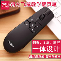 Deli infrared pen ppt page turning pen remote control pen Laser projection pen charging teaching radio pointer 2803