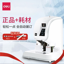 Deli 3880 gray automatic binding machine Punching stapler binding Financial binding machine Certificate binding machine