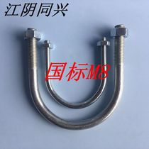 M8 national standard galvanized U-shaped tube fixing clip hoop U-Bolt U-shaped bolt U-shaped screw U-shaped wire tube card