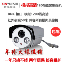 Analog video BNC camera HD infrared waterproof camera 1200 line DC12V old coaxial video recorder