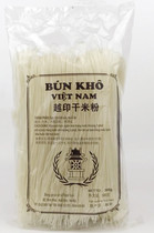 (40 packs of 500g) Yue printed lemon powder BUN KHO handmade fine rice noodles with dried rice noodles Vietnam soup vermicelli