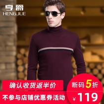 Autumn and winter mens striped pure cardigan can turn turtleneck sweater youth long sleeve pullover knitted base shirt thread tide