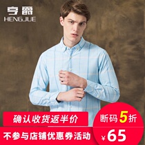 Autumn cotton plaid shirt mens youth long sleeve slim shirt mens autumn coat mens clothing trend called shirt