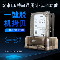 Plume harddisc case USB3 0 with card reader hub dual SATA serial port ide and external mobile base