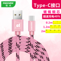 Double-sided type-c data cable Mobile phone universal Xiaomi 4c5x6 Huawei p9 glory v89 LETV 2 short fast charging