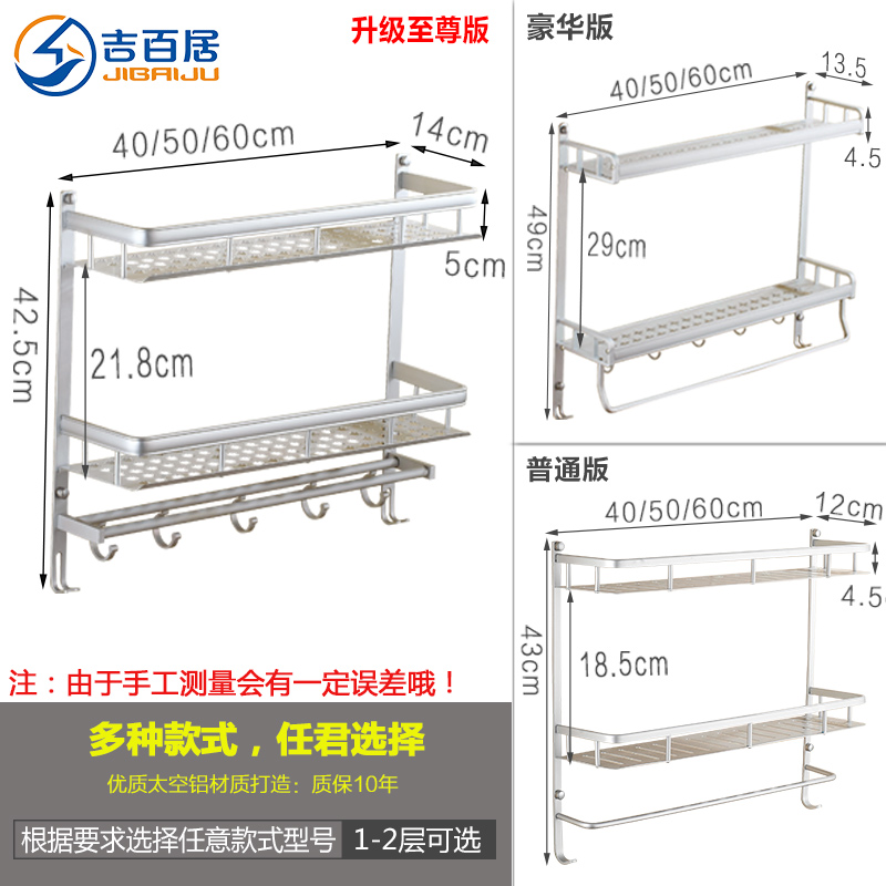 吉百居浴室卫生间洗手间卫浴置物架壁挂 双层收纳架厕所洗漱台架产品展示图3