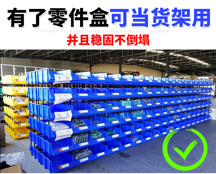 零件盒斜口货架分类仓库物料塑料收纳盒电子元件乐高五金螺丝工具