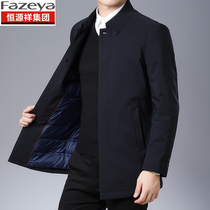 Hengyuan Xiang color sheep down jacket male autumn and winter thin dad outfit middle-aged lapel business casual white duck down jacket