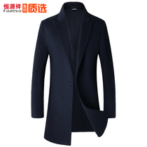 Hengyuanxiang Group autumn and winter double-sided wool coat mens long large lapel middle-aged cashmere-free business coat