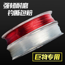Black pit wild fishing line Main Line sub line nylon line imported strong pull giant Big Thing line Herring line Sturgeon line